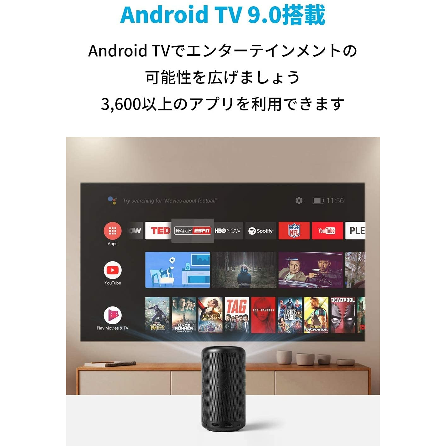 期間限定・クーポン利用で15%OFF】Anker Nebula Capsule II（Android